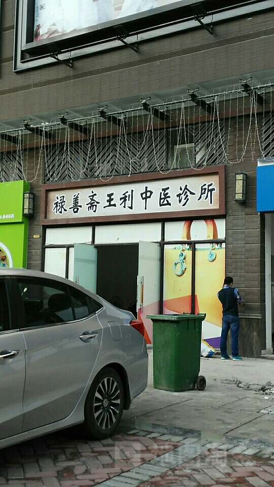 旺苍蔡书志中医综合诊所,感恩回馈红包大派送! - 美篇